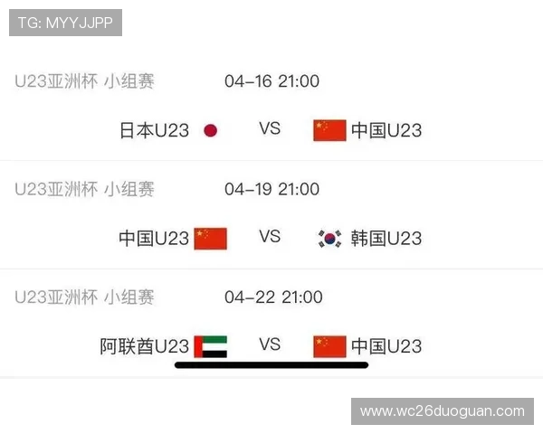 2024年世界杯预选赛中国队赛程全攻略，比赛时间与对阵球队一览