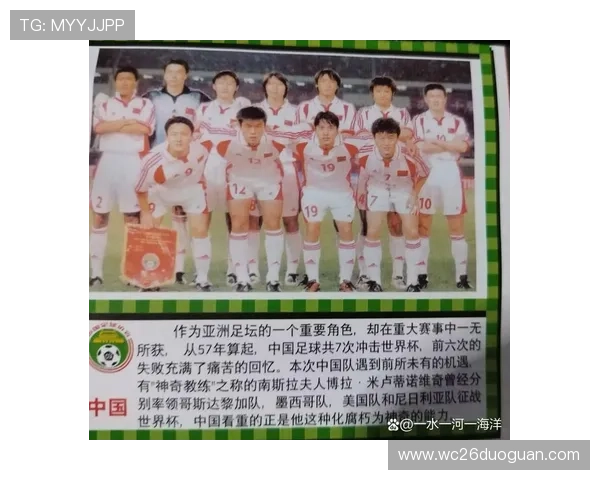 2026年世界杯决赛对中国足球的影响与未来发展机遇