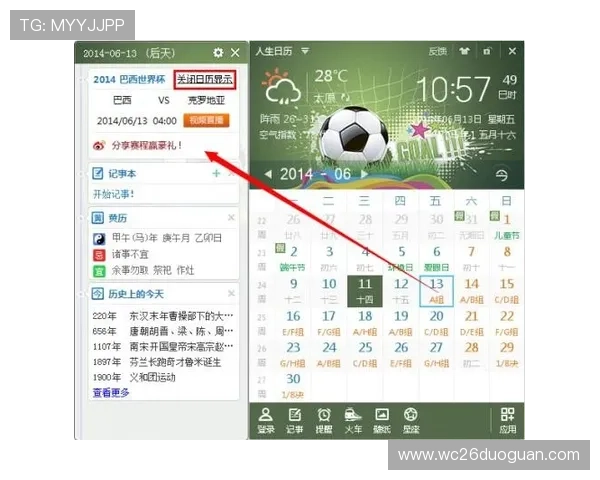 世界杯巴西赛程最新信息,帮助球迷提前掌握每场比赛的具体时间安排 世界杯巴西赛程最新信息,帮助球迷提前掌握每场比赛的具体时间安排