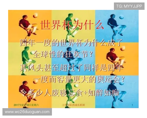 世界杯小组赛出线的必备条件与赛前准备工作指南