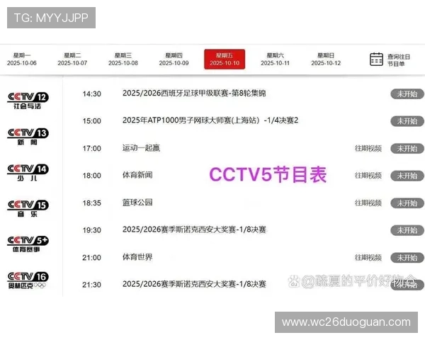 中国队世界杯预选赛赛程时间表公布，关键比赛时间和赛程安排全方位解读