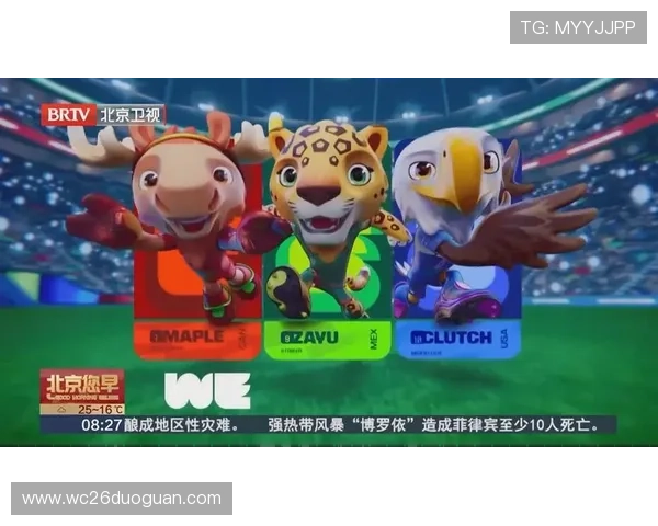 2026年世界杯主办国家的选择背景与国际影响力全面解析