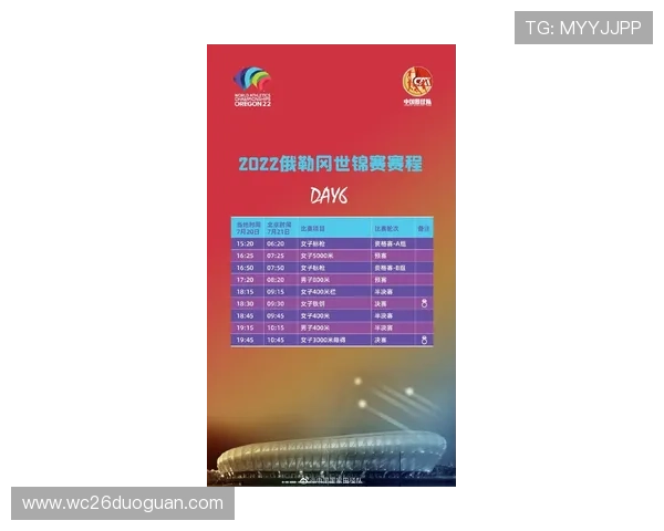 2026年世界杯赛程图片最新版本，全面展示比赛时间、地点及赛程安排指南