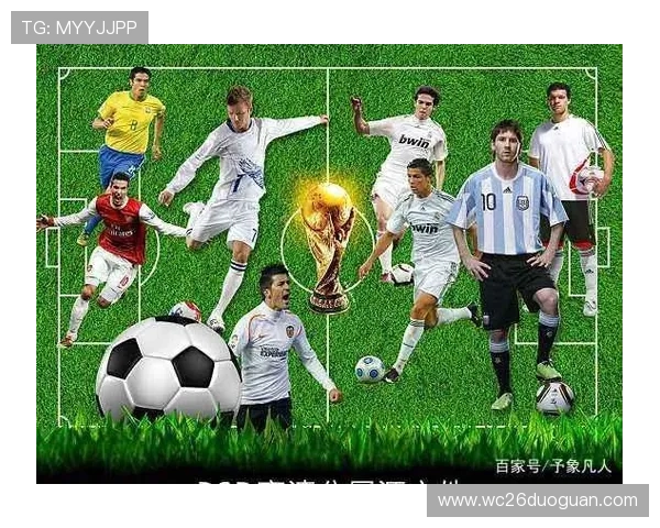 深入解读世界杯冠军次数排名表，分析各国夺冠次数背后的足球发展与实力变迁