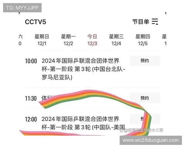 足球世界杯预选赛中国队赛程直播时间及观看指南详细解析