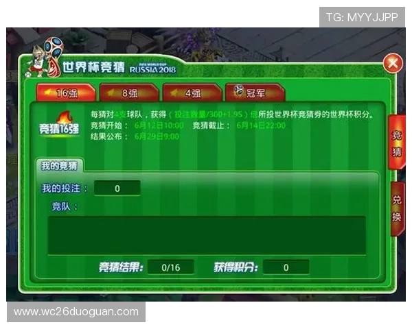 2026世界杯投注规则新变化，帮助玩家理解不同投注类型的操作流程与技巧