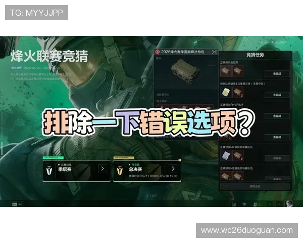 三角洲烽火世界杯竞猜活动期间的热门赛事推荐与竞猜技巧分享助你赢在起跑线 三角洲烽火世界杯竞猜活动期间的热门赛事推荐与竞猜技巧分享助你赢在起跑线