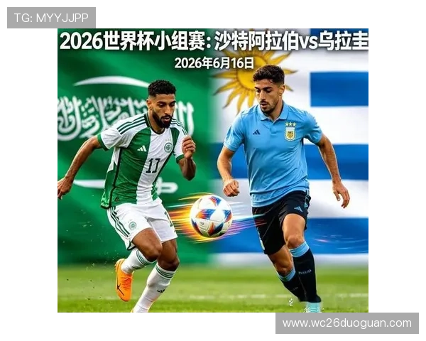 2026年世界杯沙特与乌拉圭比赛中换人规则的具体执行细节及裁判标准解读